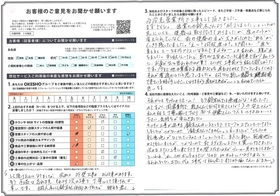 アンケート用紙