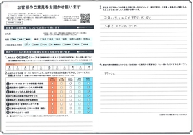 アンケート用紙