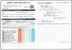 アンケート用紙