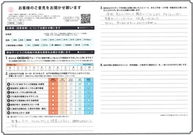 アンケート用紙