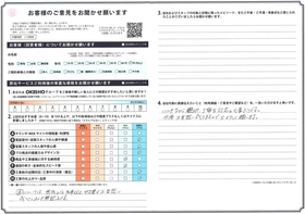 アンケート用紙