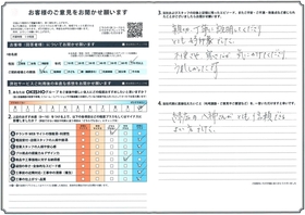 アンケート用紙