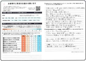 アンケート用紙