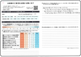 アンケート用紙