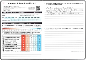 アンケート用紙