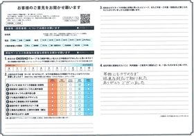アンケート用紙