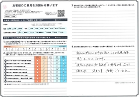 アンケート用紙