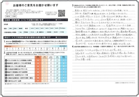 アンケート用紙