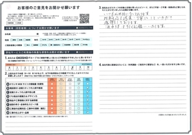 アンケート用紙