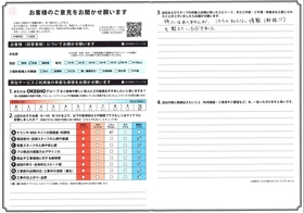 アンケート用紙