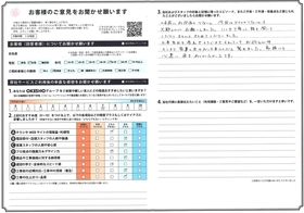アンケート用紙