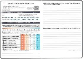 アンケート用紙