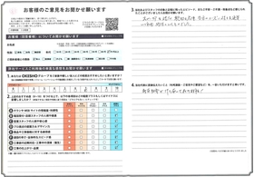 アンケート用紙