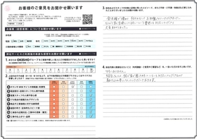 アンケート用紙