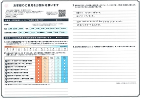 アンケート用紙