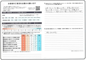 アンケート用紙