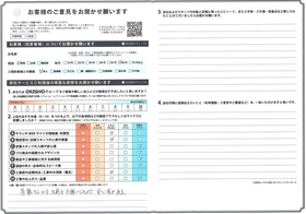 アンケート用紙