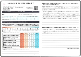 アンケート用紙