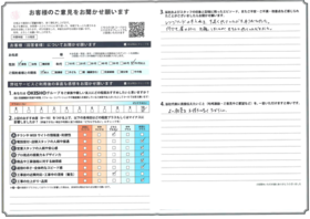 アンケート用紙