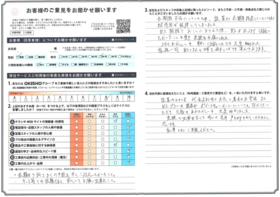 アンケート用紙