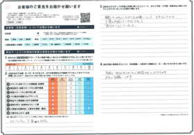 アンケート用紙