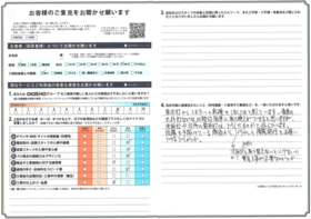 アンケート用紙