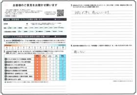 アンケート用紙