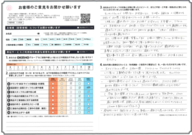 アンケート用紙