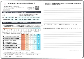 アンケート用紙