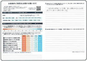 アンケート用紙