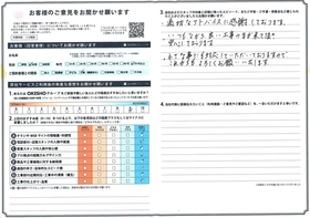アンケート用紙