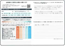 アンケート用紙