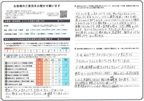 アンケート用紙