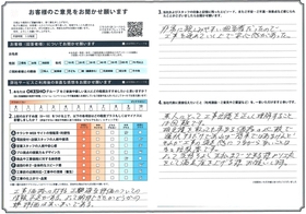 アンケート用紙