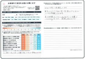 アンケート用紙