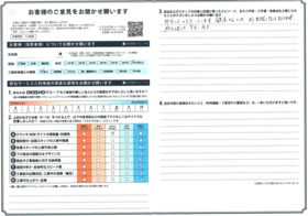 アンケート用紙