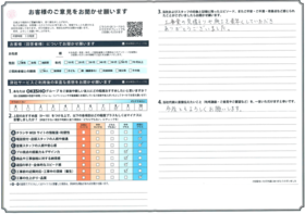 アンケート用紙