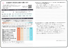 アンケート用紙