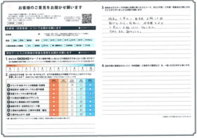 アンケート用紙