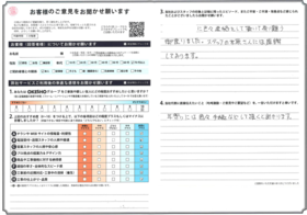 アンケート用紙