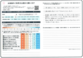 アンケート用紙