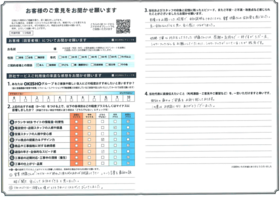 アンケート用紙