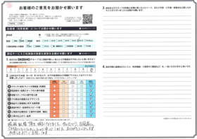 アンケート用紙