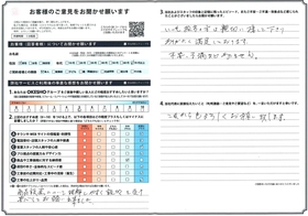 アンケート用紙