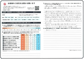 アンケート用紙