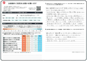 アンケート用紙