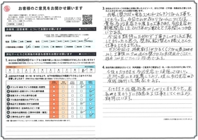 アンケート用紙