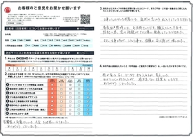 アンケート用紙