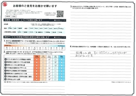 アンケート用紙