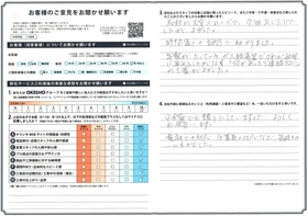 アンケート用紙